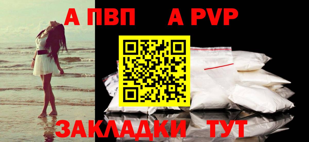 где найти наркотики  Alpha PVP Crystall  Вход с VPN  Серов  Alpha PVP 