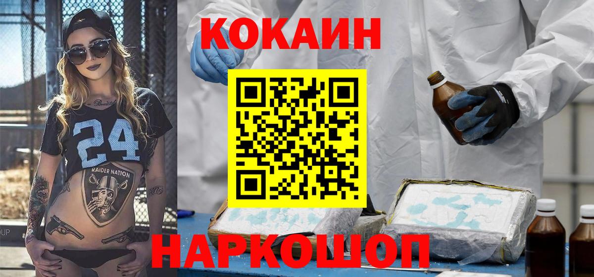 Cocaine Fish Scale Серов