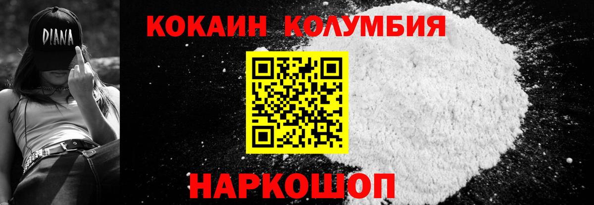 Cocaine  COCAIN Боливия  Кокаин Боливия  Вход с VPN  Серов 