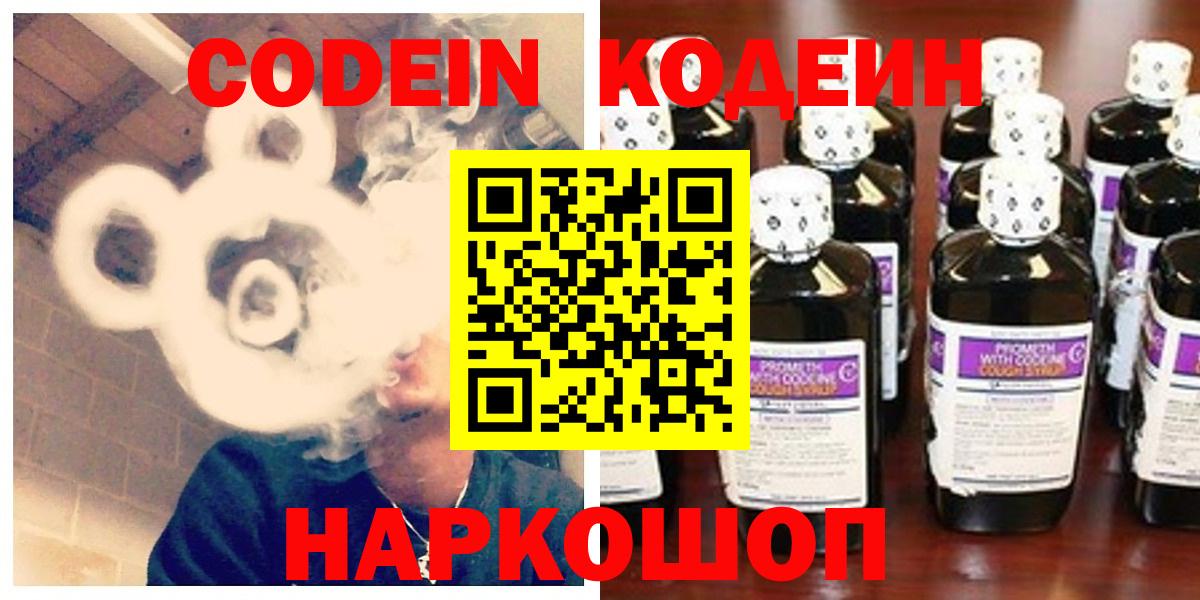 Кодеиновый сироп Lean Purple Drank Серов