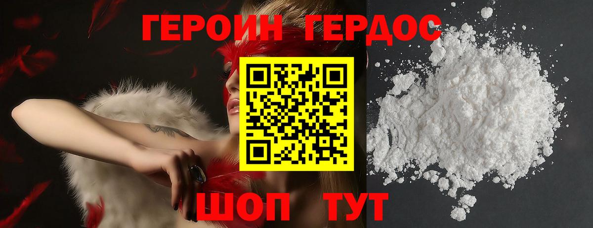 ГЕРОИН белый  Героин  Серов  Вход с VPN 