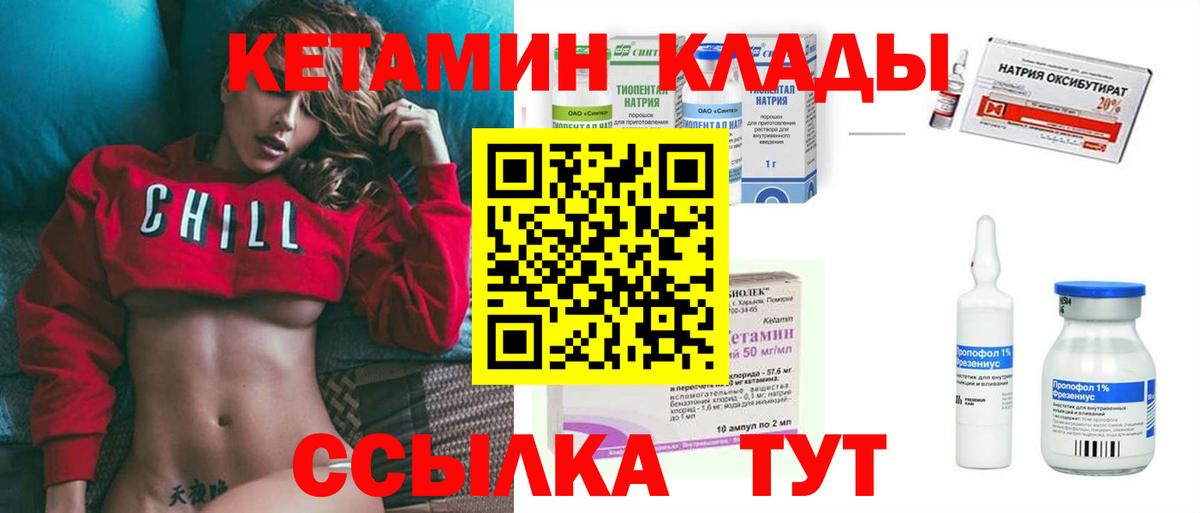 КЕТАМИН ketamine  Вход с VPN  Кетамин ketamine  Серов 