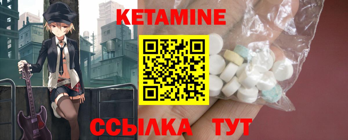 КЕТАМИН VHQ Серов