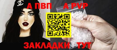 а пвп мука Партизанск