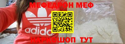 меф Первоуральск