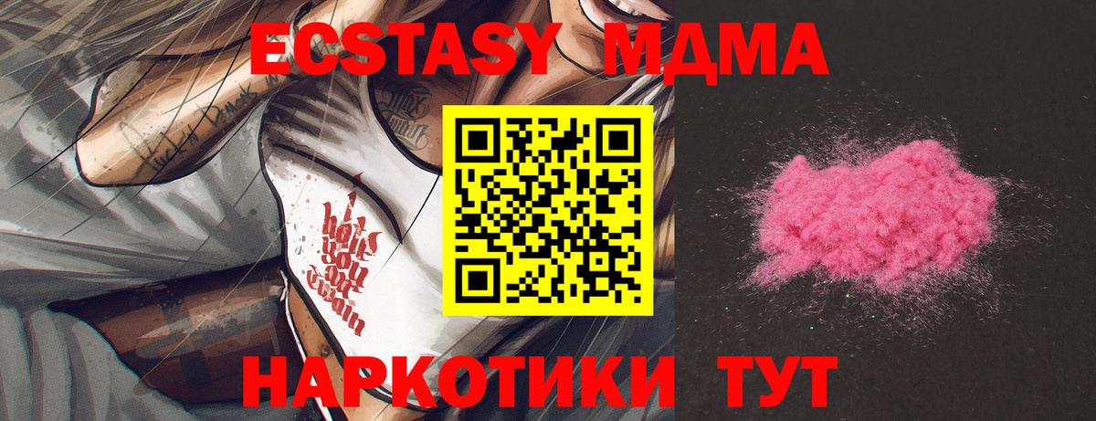 MDMA молли  МДМА  Серов  МДМА Molly  Вход с VPN 