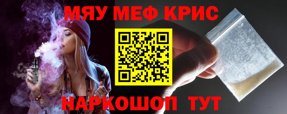 Мефедрон Серов