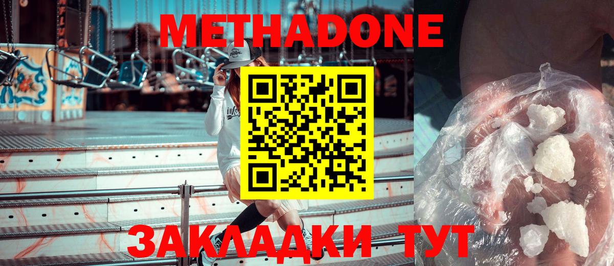 Серов  МЕТАДОН мёд  Вход с VPN 